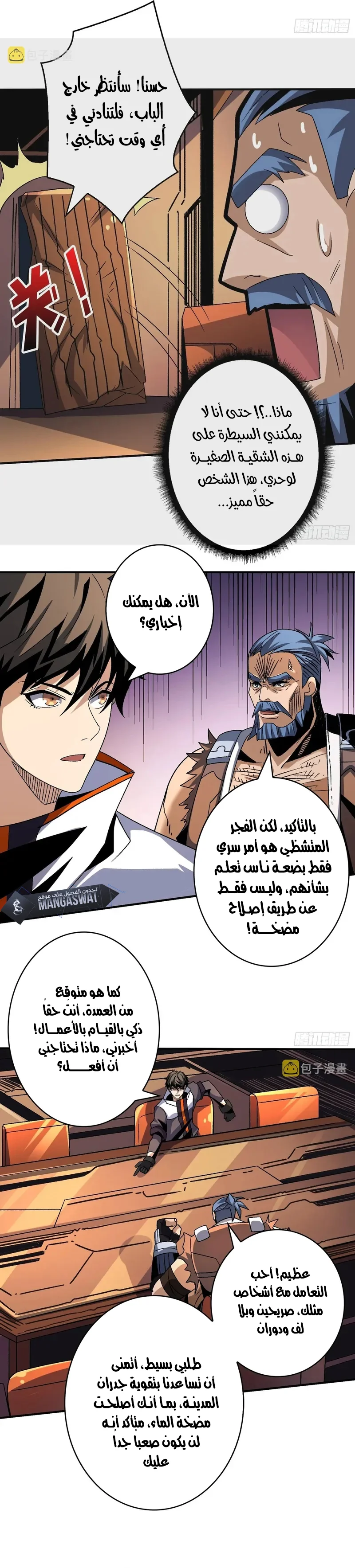 Read It Starts with a kingpin account AR Manga Online