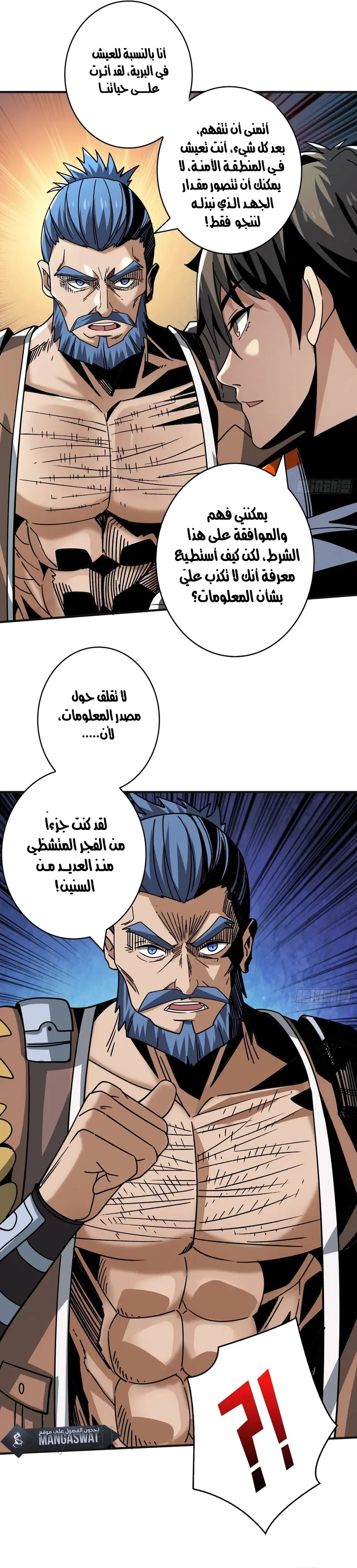 Read It Starts with a kingpin account AR Manga Online