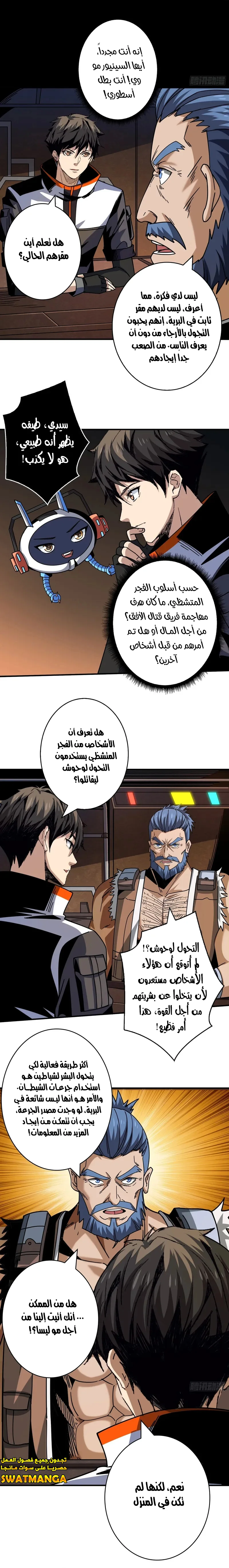 Read It Starts with a kingpin account AR Manga Online
