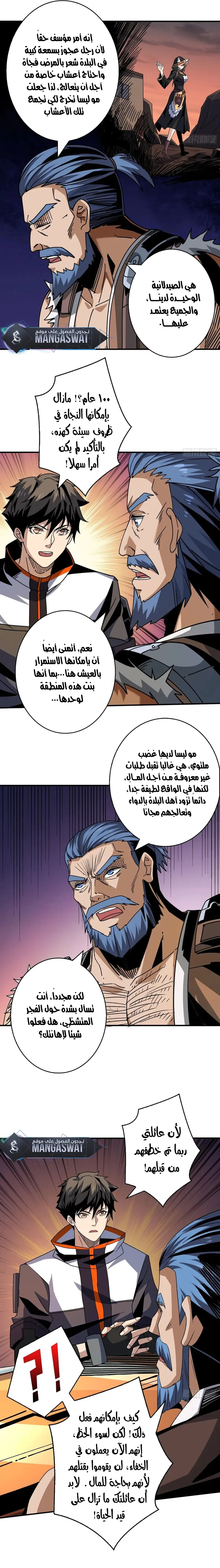 Read It Starts with a kingpin account AR Manga Online