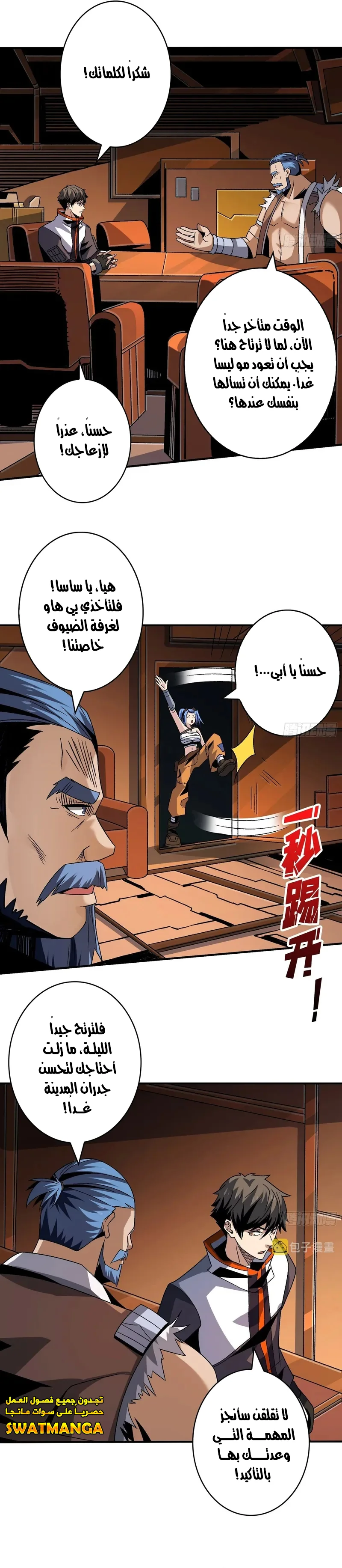 Read It Starts with a kingpin account AR Manga Online