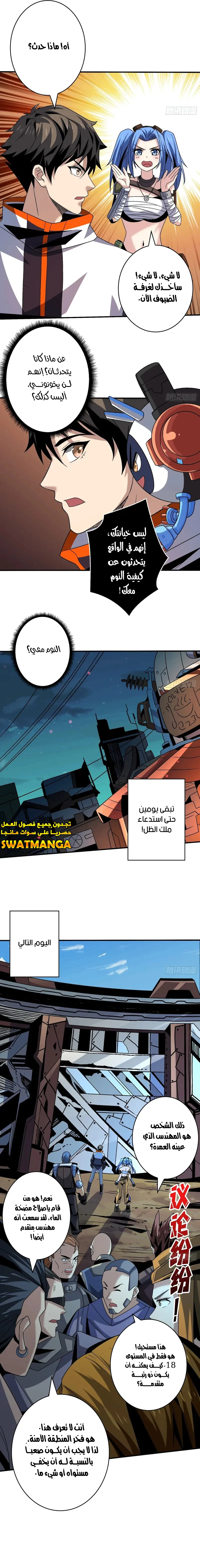 Read It Starts with a kingpin account AR Manga Online