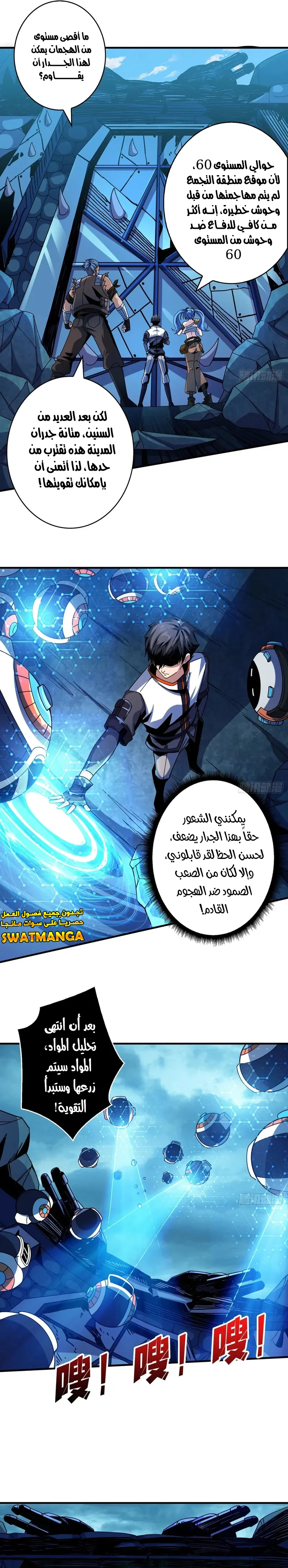 Read It Starts with a kingpin account AR Manga Online