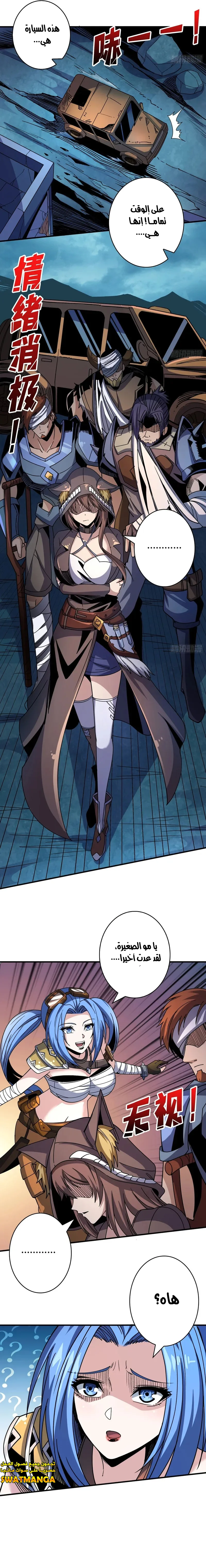 Read It Starts with a kingpin account AR Manga Online