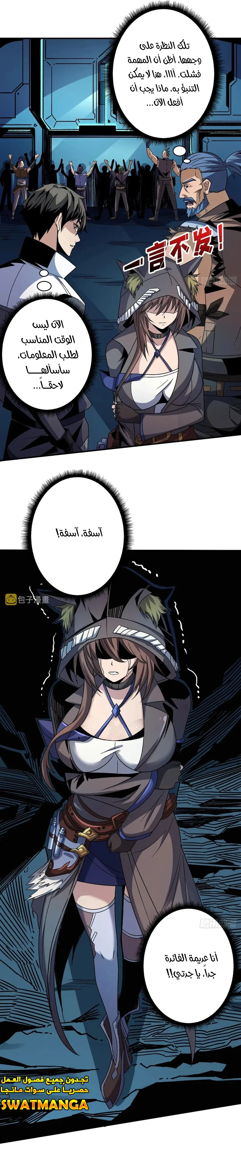 Read It Starts with a kingpin account AR Manga Online