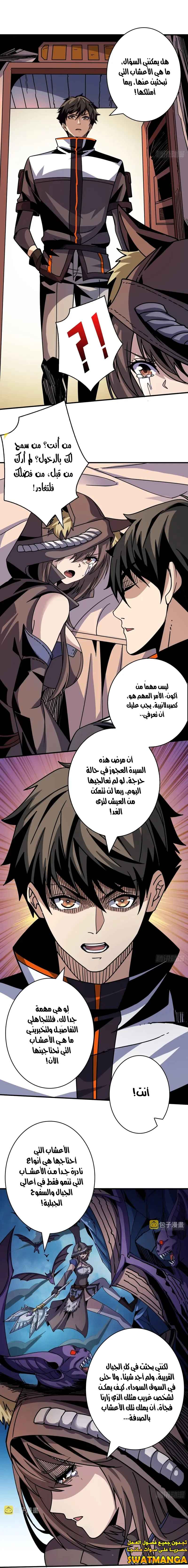 Read It Starts with a kingpin account AR Manga Online