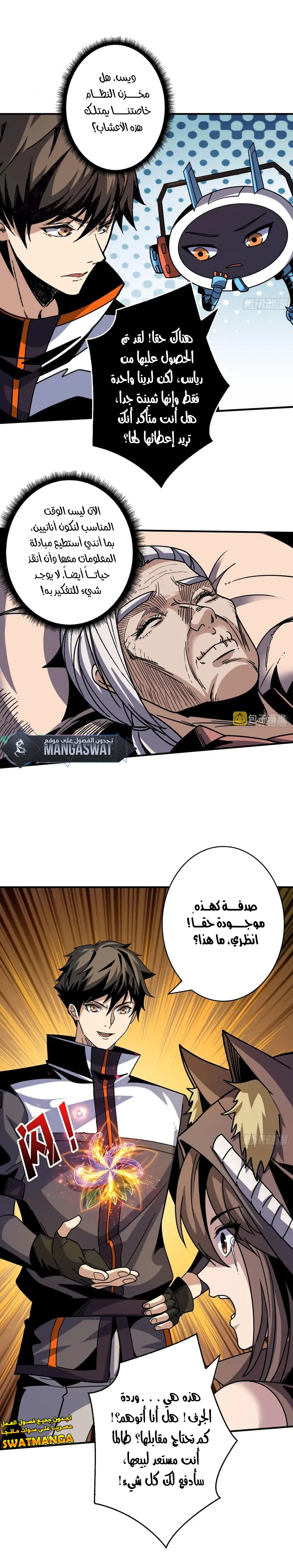 Read It Starts with a kingpin account AR Manga Online