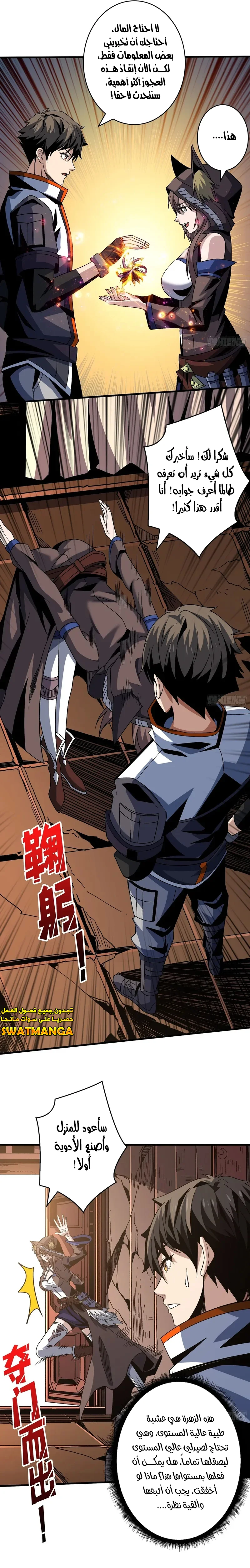 Read It Starts with a kingpin account AR Manga Online