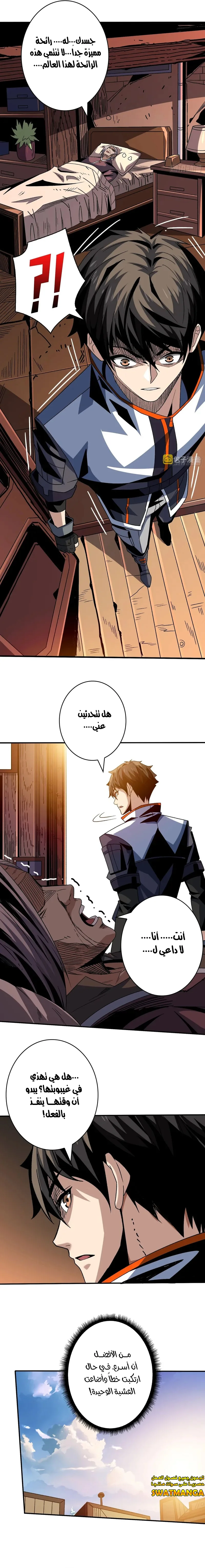 Read It Starts with a kingpin account AR Manga Online