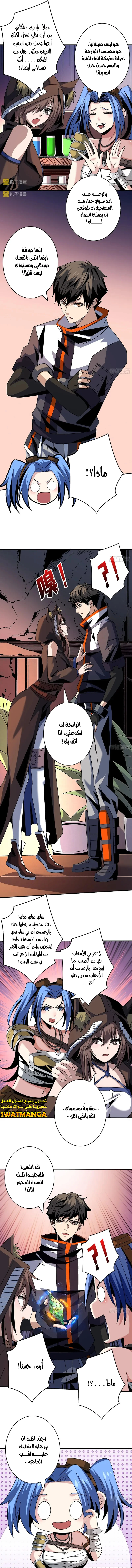 Read It Starts with a kingpin account AR Manga Online