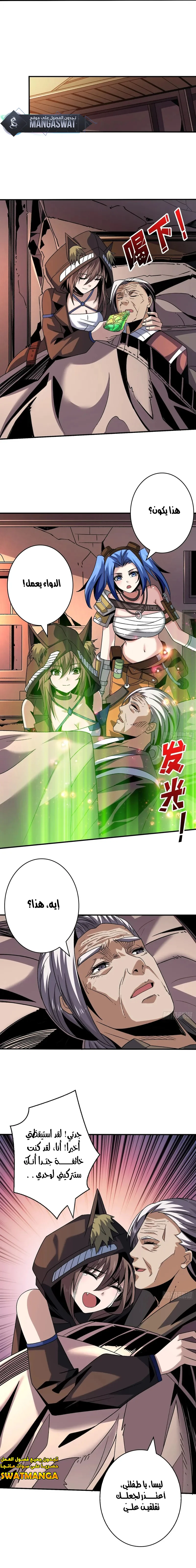 Read It Starts with a kingpin account AR Manga Online
