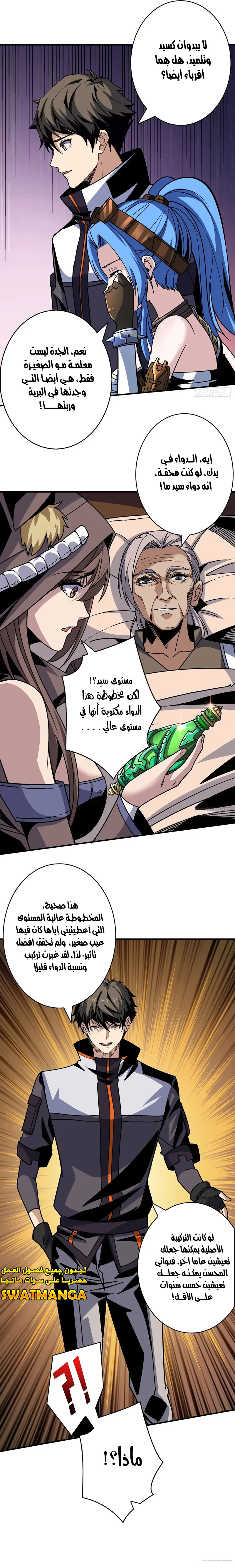 Read It Starts with a kingpin account AR Manga Online