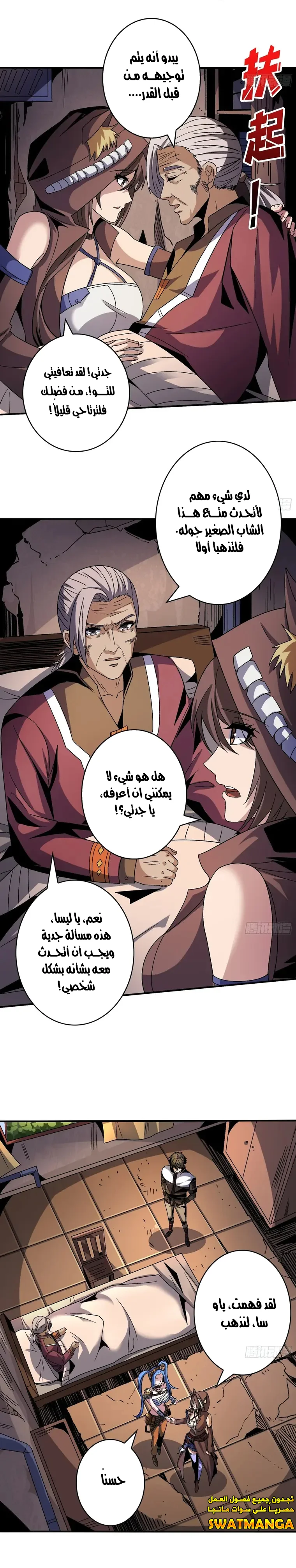 Read It Starts with a kingpin account AR Manga Online