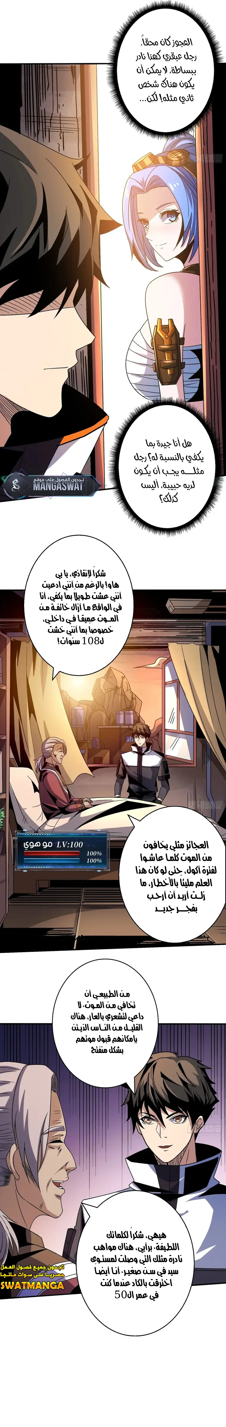 Read It Starts with a kingpin account AR Manga Online