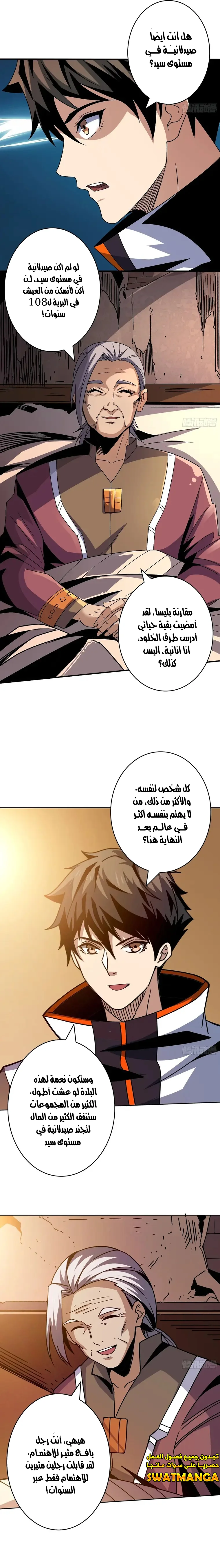 Read It Starts with a kingpin account AR Manga Online