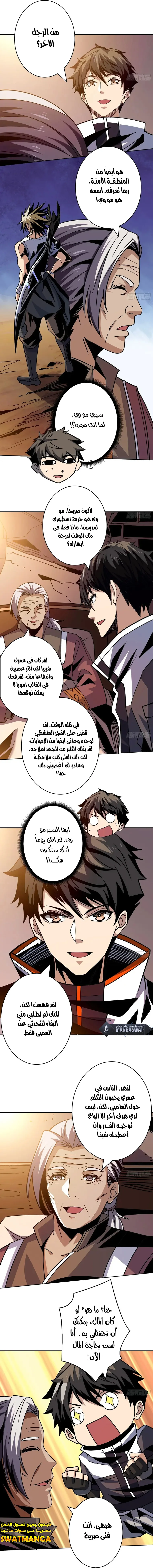 Read It Starts with a kingpin account AR Manga Online