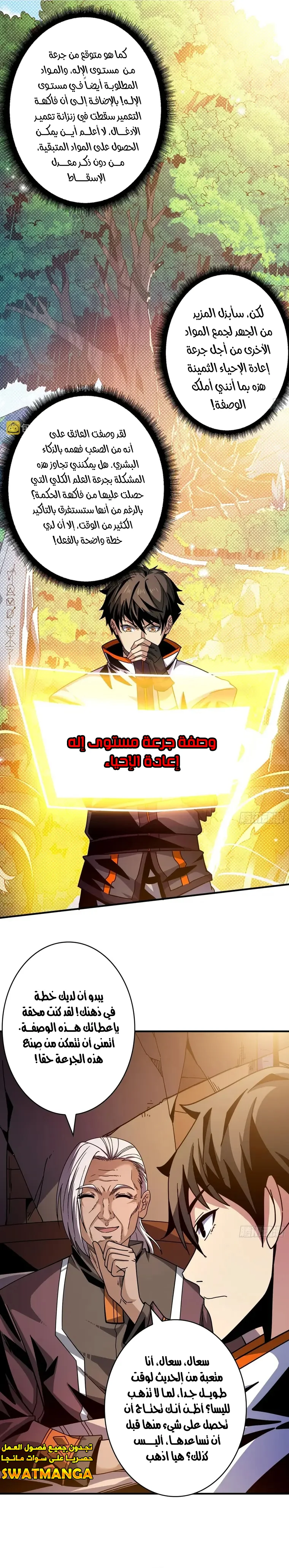 Read It Starts with a kingpin account AR Manga Online
