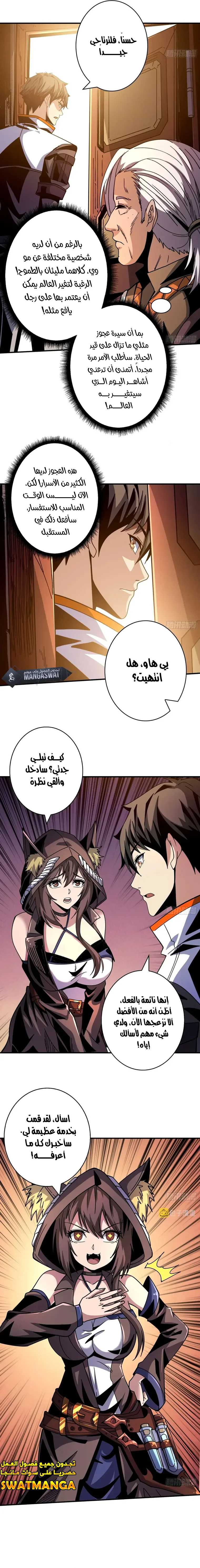 Read It Starts with a kingpin account AR Manga Online