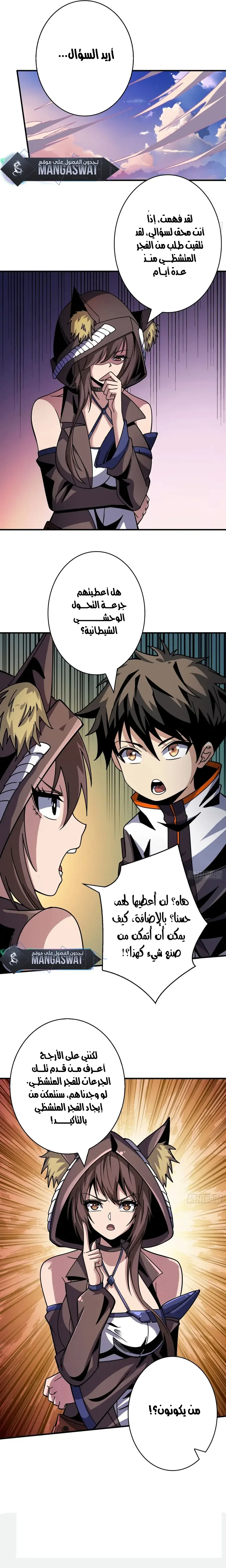 Read It Starts with a kingpin account AR Manga Online