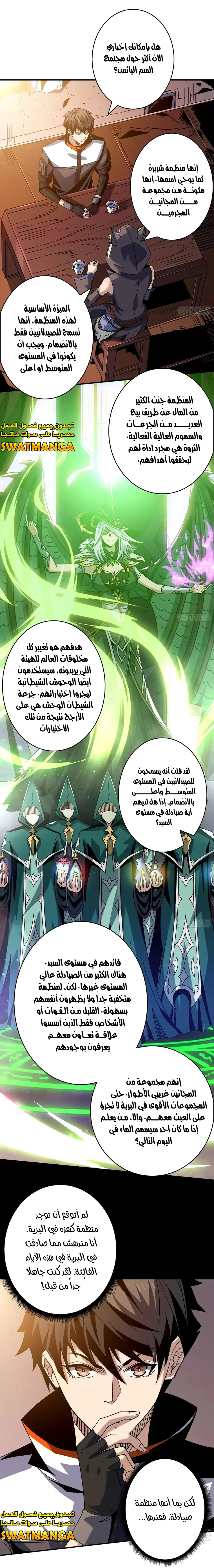 Read It Starts with a kingpin account AR Manga Online