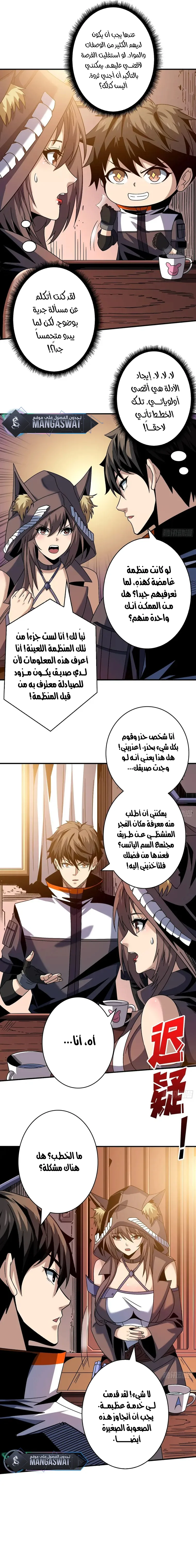 Read It Starts with a kingpin account AR Manga Online