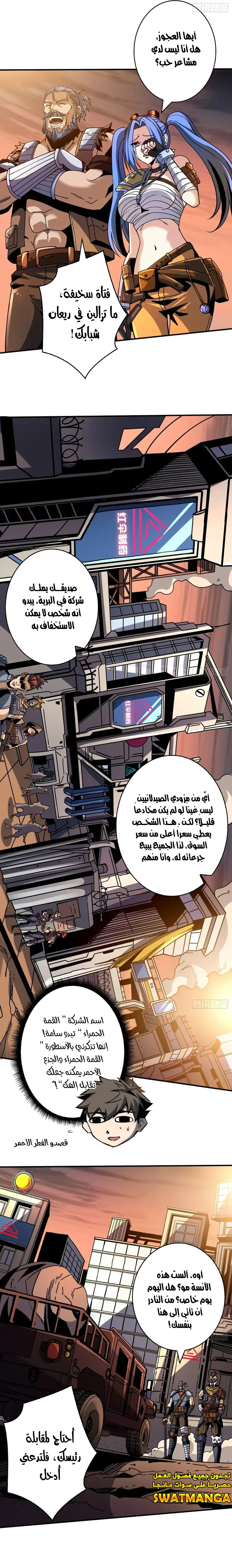 Read It Starts with a kingpin account AR Manga Online