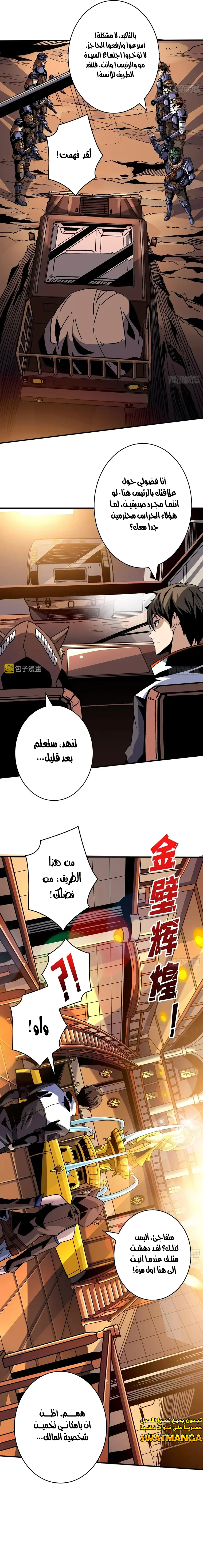 Read It Starts with a kingpin account AR Manga Online