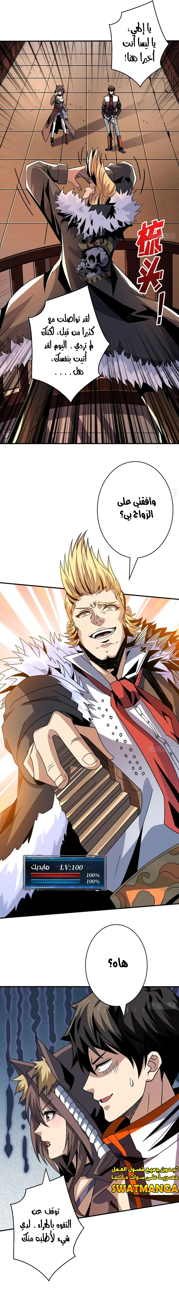 Read It Starts with a kingpin account AR Manga Online