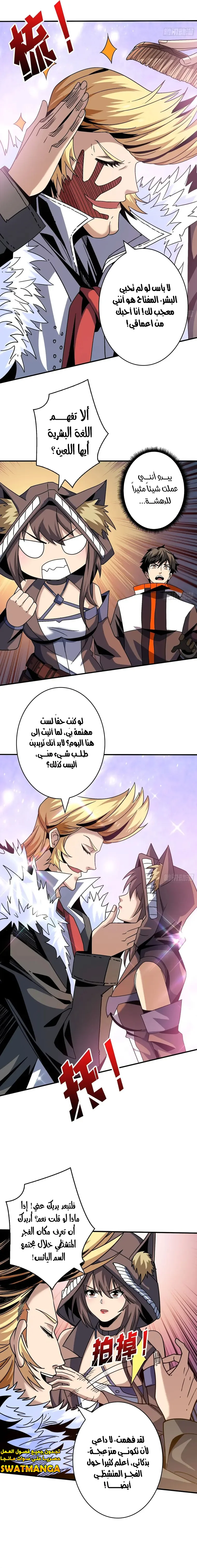 Read It Starts with a kingpin account AR Manga Online