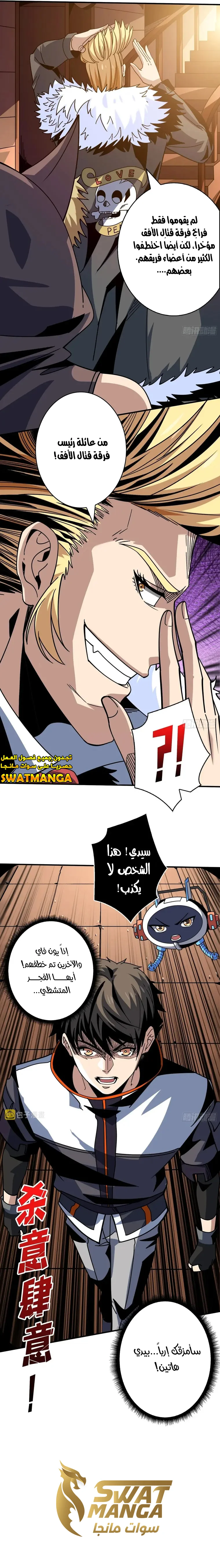 Read It Starts with a kingpin account AR Manga Online