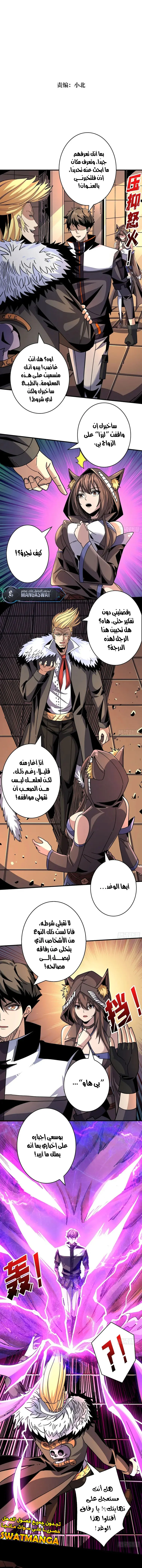 Read It Starts with a kingpin account AR Manga Online