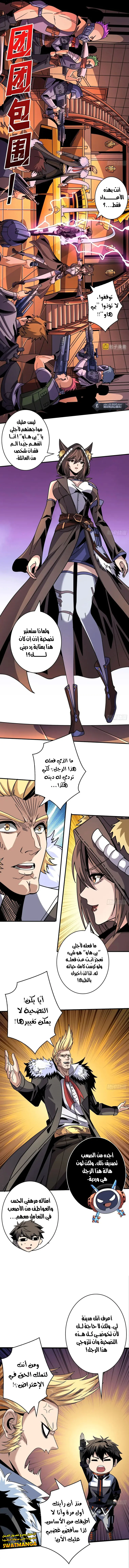 Read It Starts with a kingpin account AR Manga Online