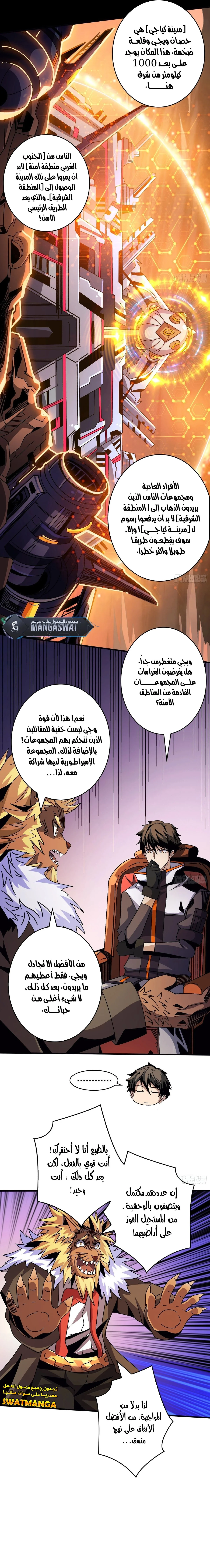 Read It Starts with a kingpin account AR Manga Online