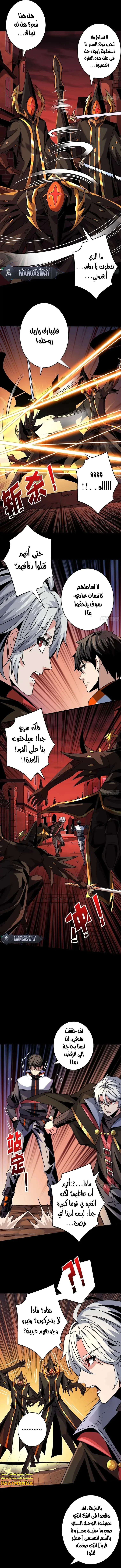 Read It Starts with a kingpin account AR Manga Online