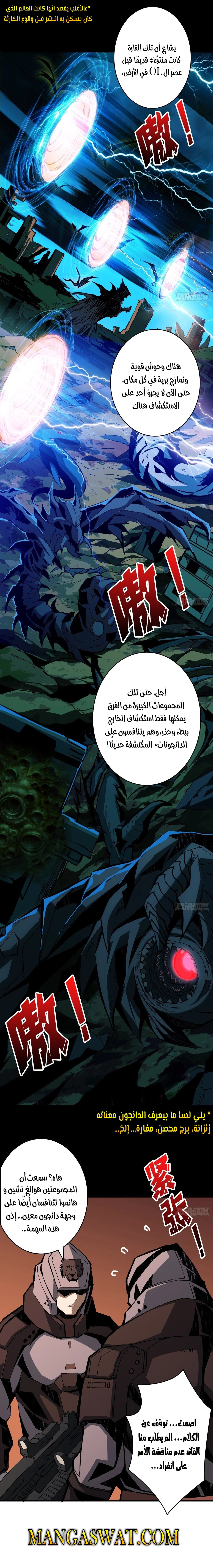 Read It Starts with a kingpin account AR Manga Online