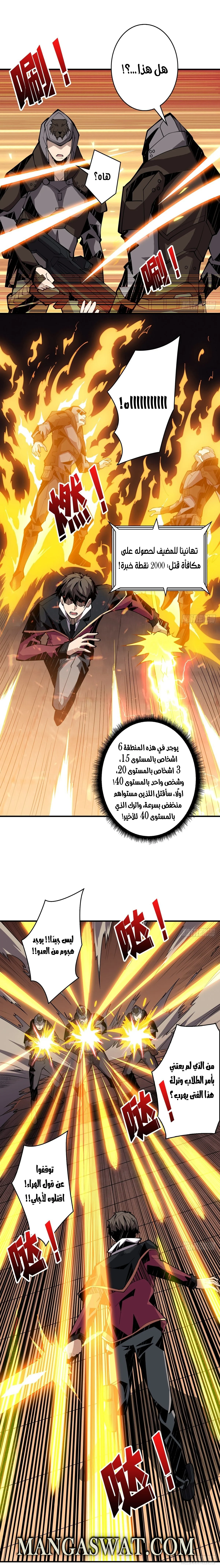 Read It Starts with a kingpin account AR Manga Online