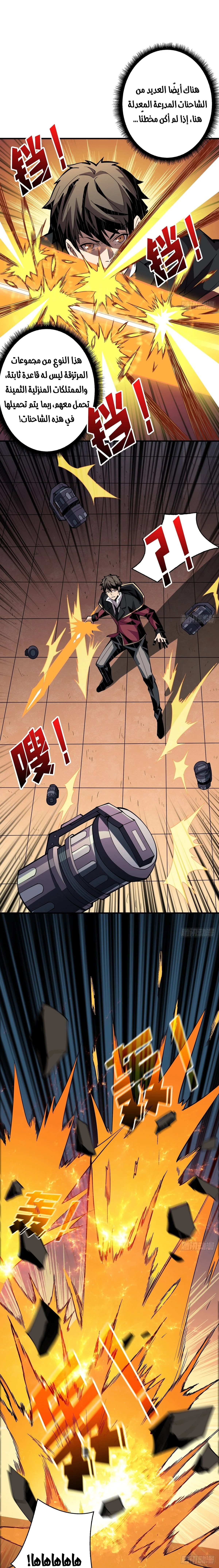 Read It Starts with a kingpin account AR Manga Online