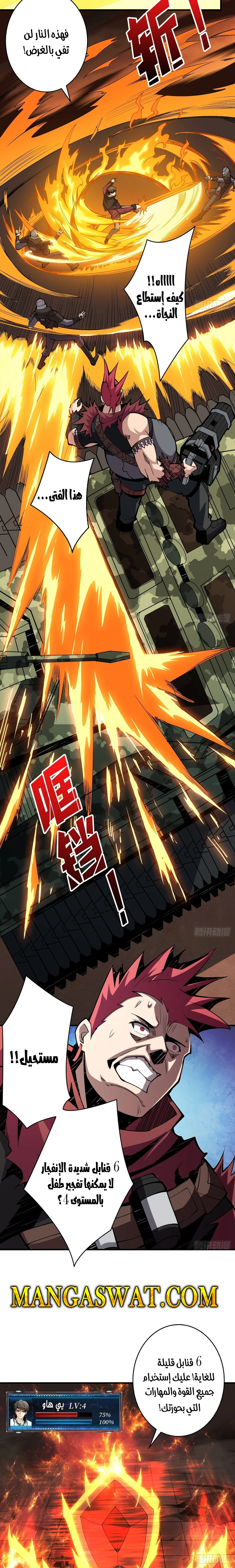 Read It Starts with a kingpin account AR Manga Online