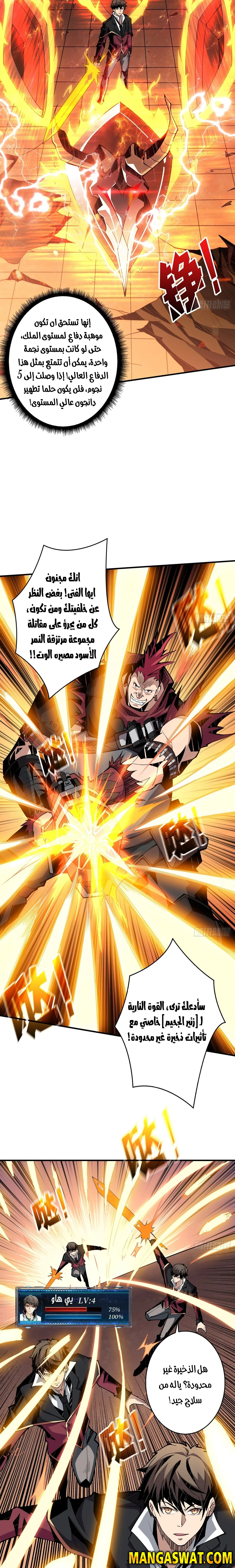 Read It Starts with a kingpin account AR Manga Online
