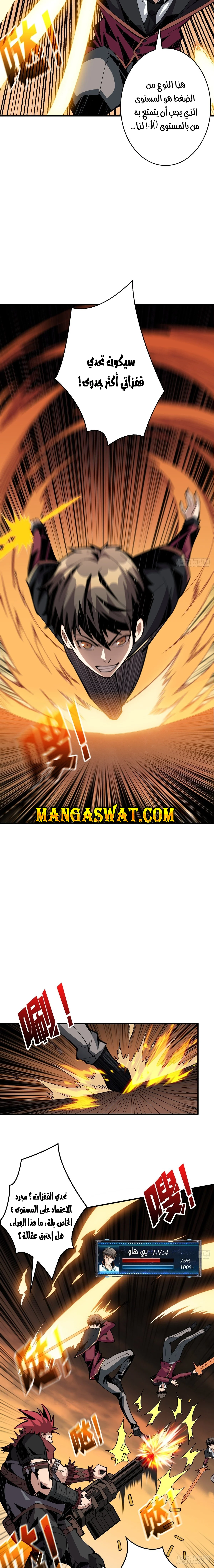 Read It Starts with a kingpin account AR Manga Online