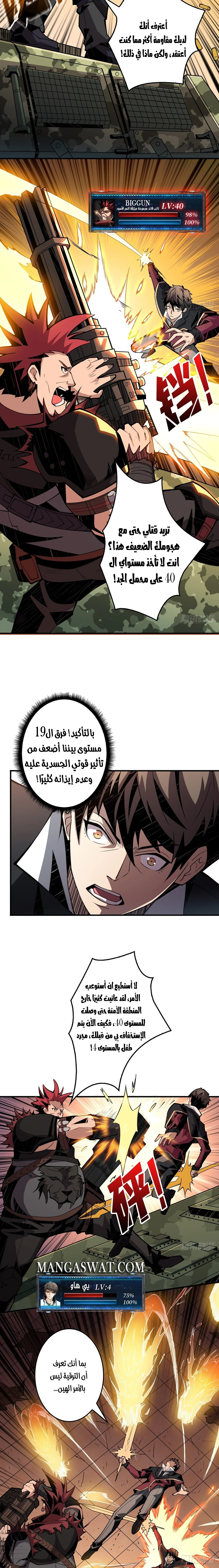 Read It Starts with a kingpin account AR Manga Online
