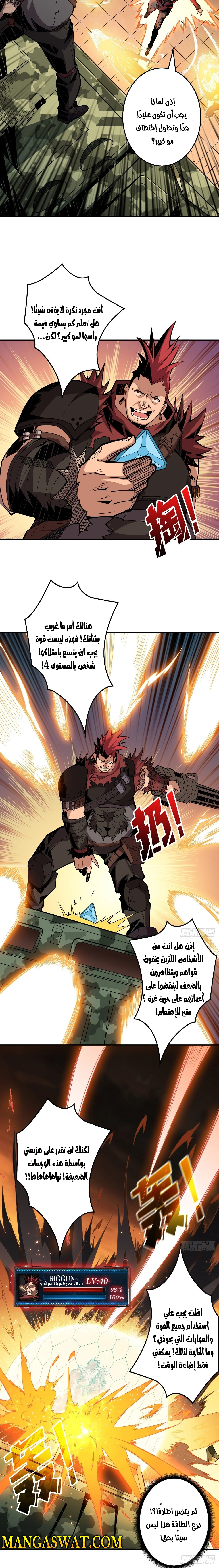Read It Starts with a kingpin account AR Manga Online