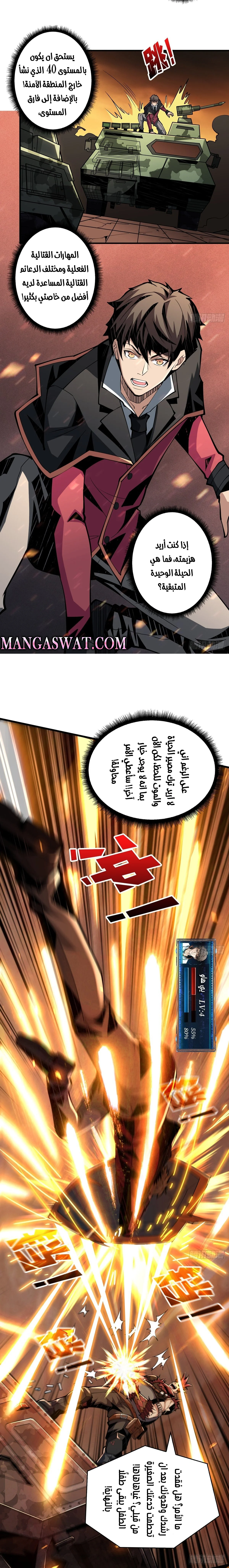 Read It Starts with a kingpin account AR Manga Online