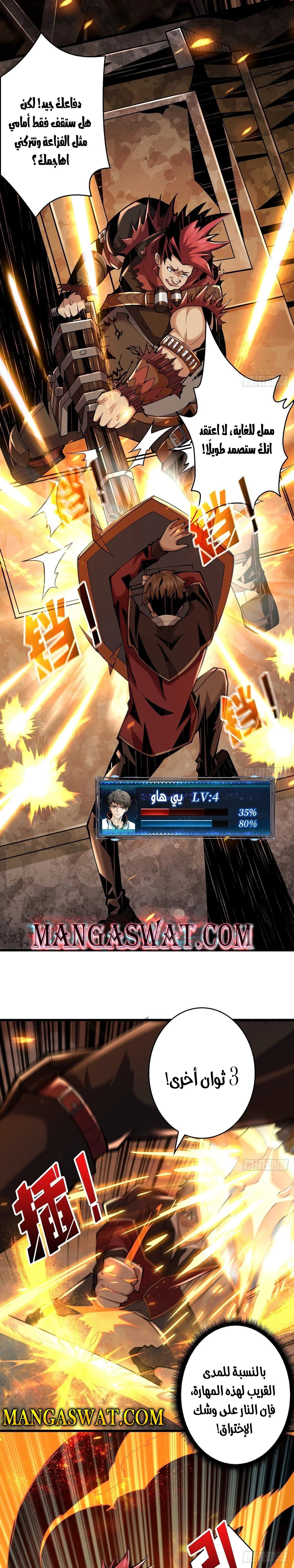 Read It Starts with a kingpin account AR Manga Online