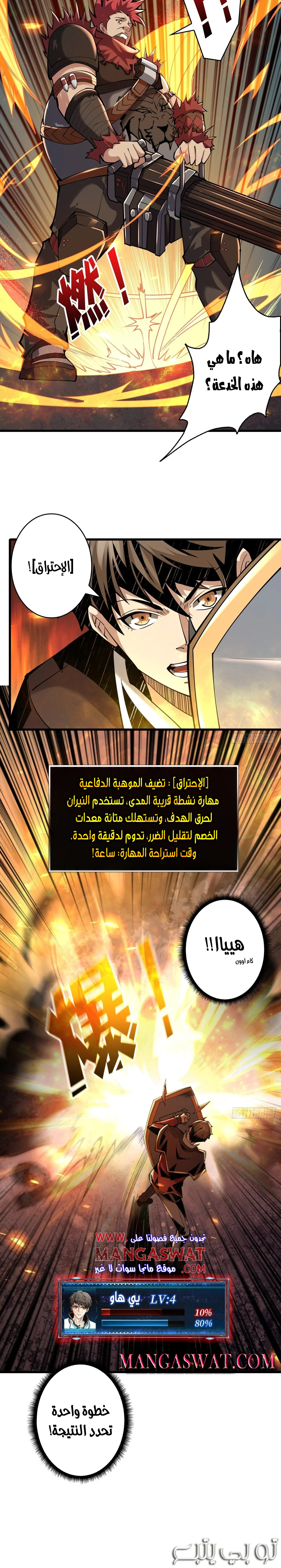 Read It Starts with a kingpin account AR Manga Online