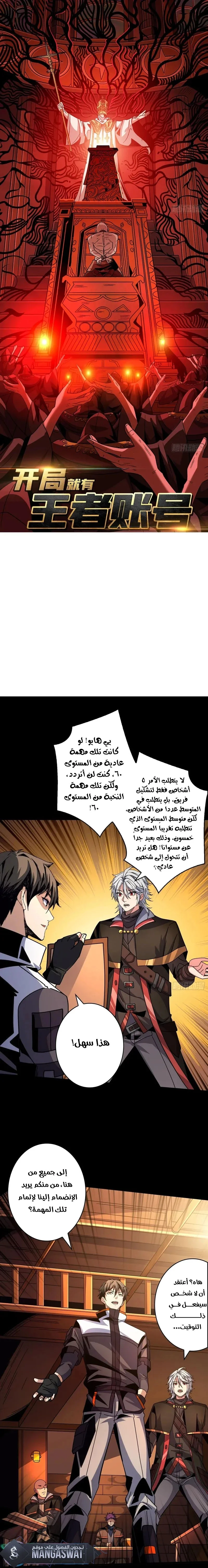 Read It Starts with a kingpin account AR Manga Online