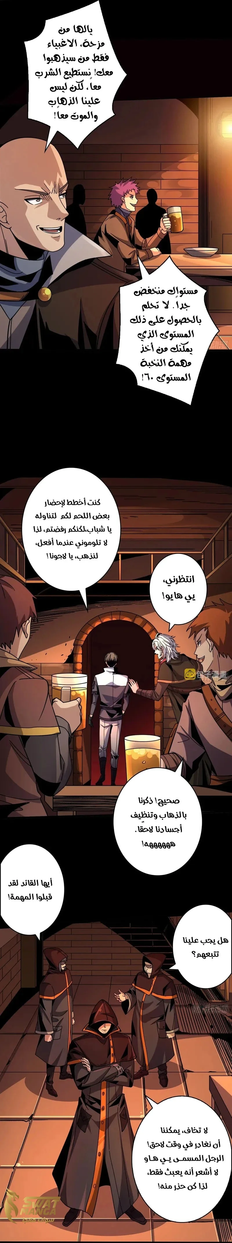 Read It Starts with a kingpin account AR Manga Online