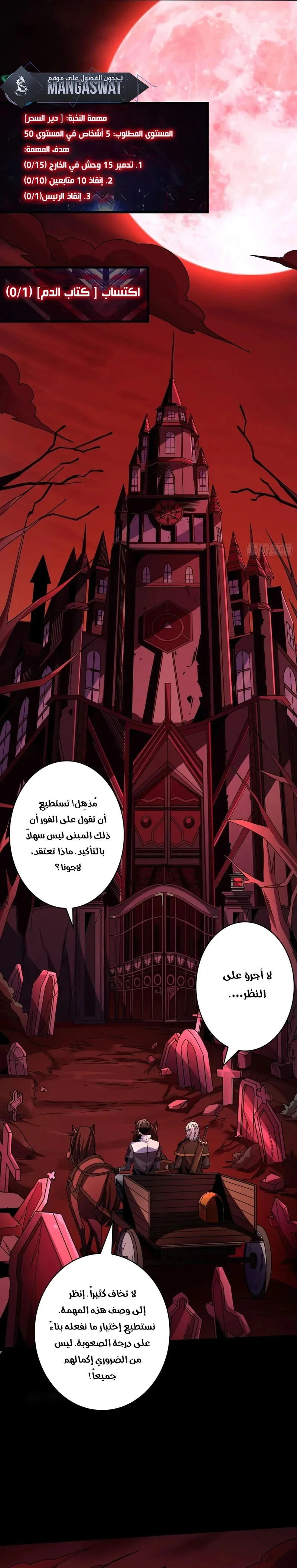 Read It Starts with a kingpin account AR Manga Online