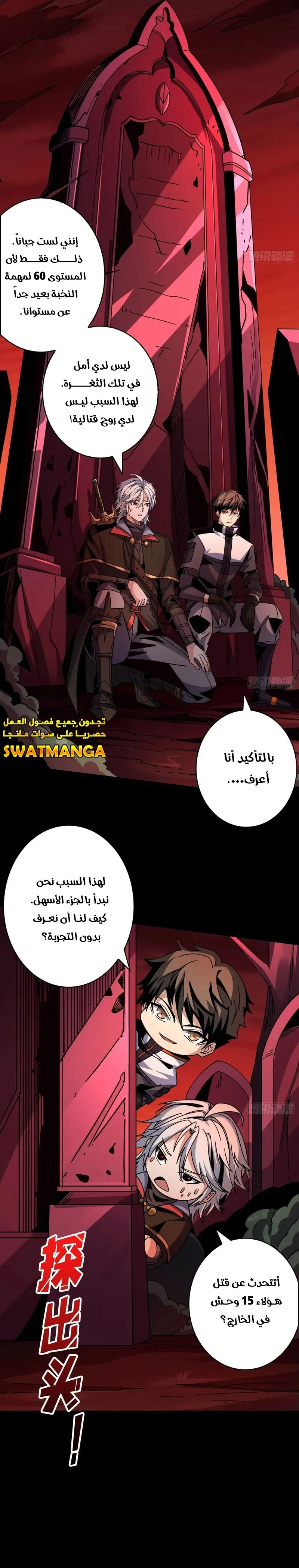 Read It Starts with a kingpin account AR Manga Online