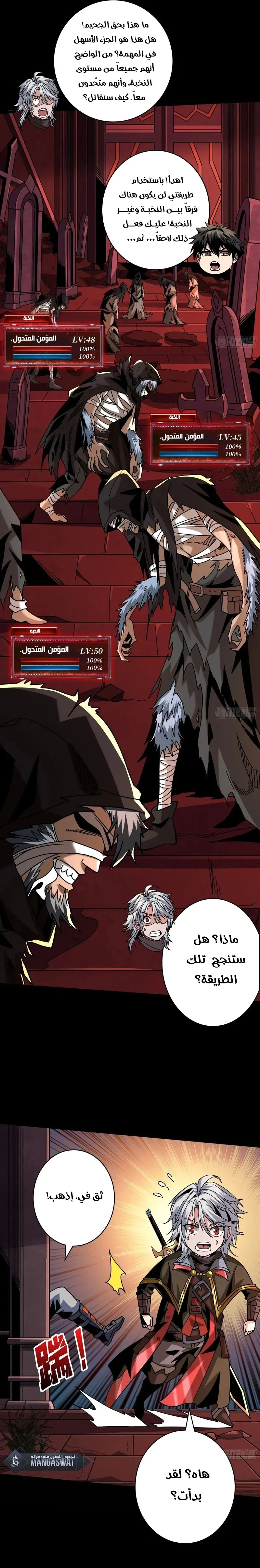 Read It Starts with a kingpin account AR Manga Online